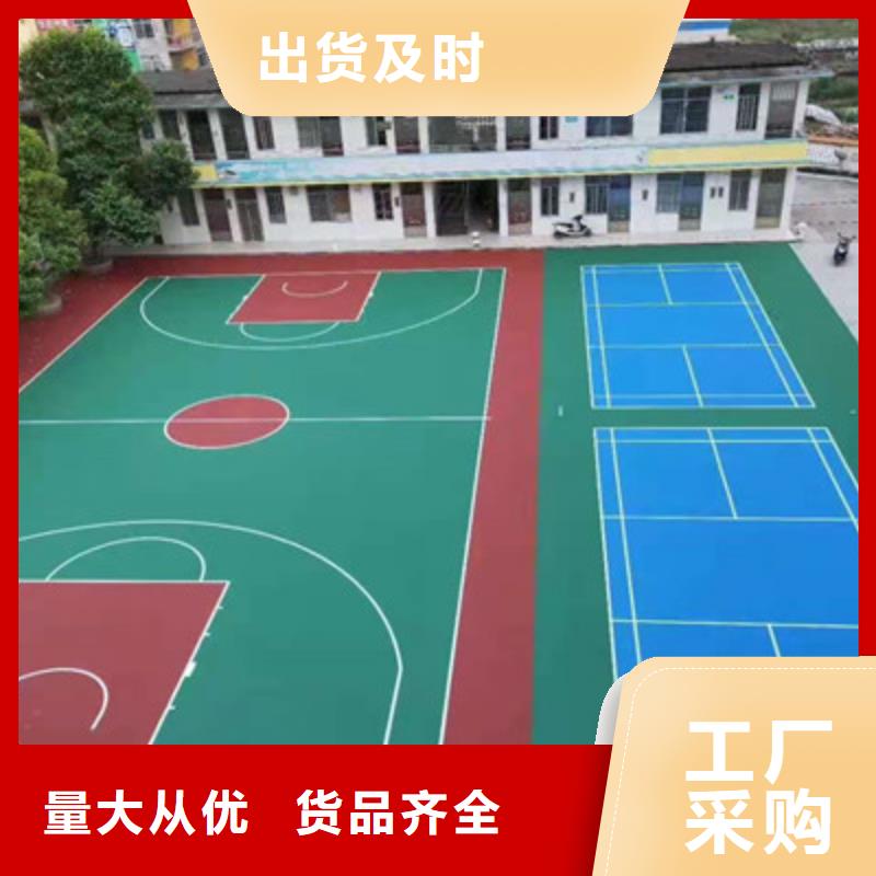 仁寿篮球场建设硅pu材料供应