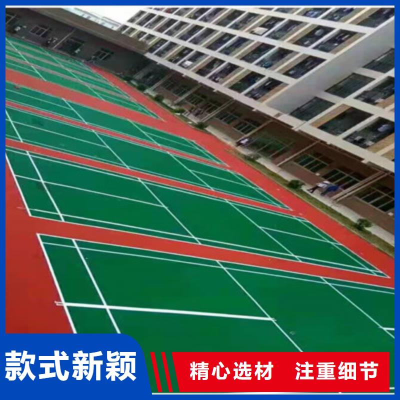 羽毛球场建设材料