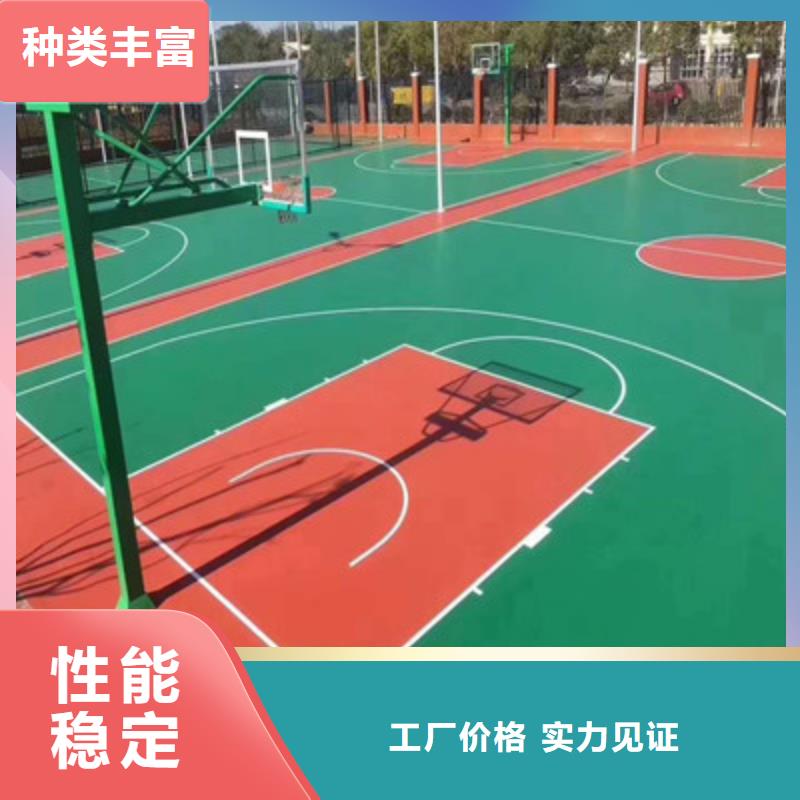 环保塑胶篮球场厂家电话