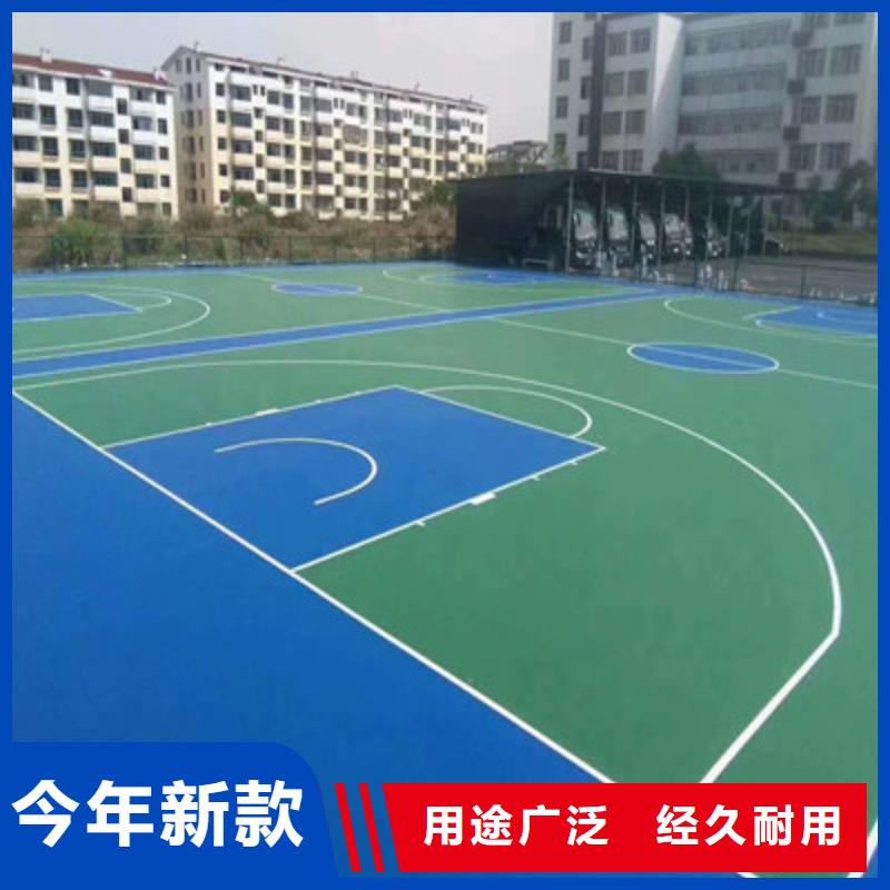 篮球场建设硅pu材料供应