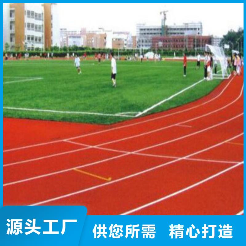 修武学校操场塑胶跑道材料批发