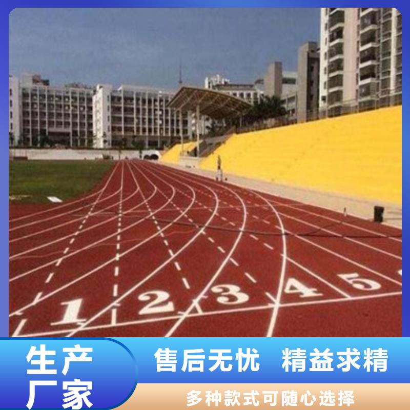 学校操场塑胶材料专业施工队