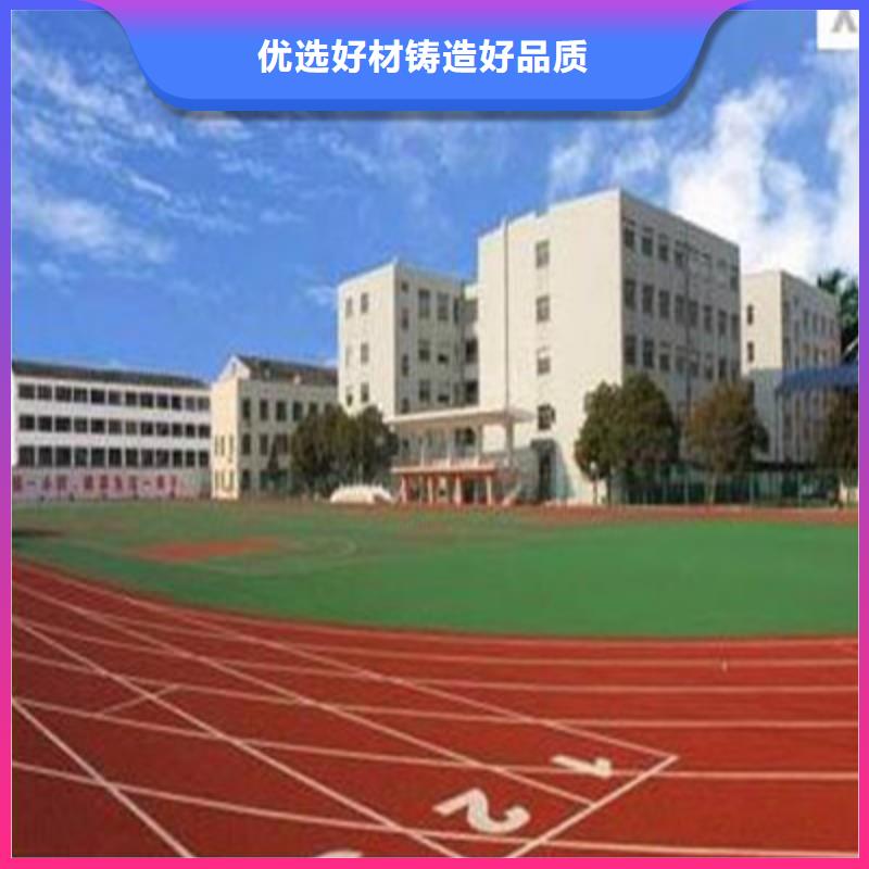 球场体育馆跑道一站式采购方便省心