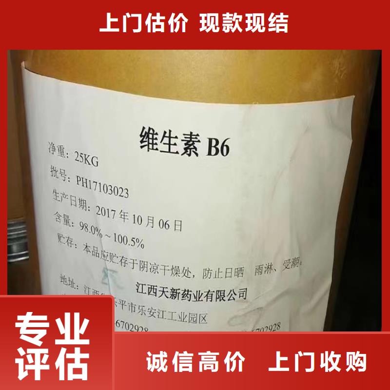 快速上门回收异氰酸酯-二手化工原料上门回收