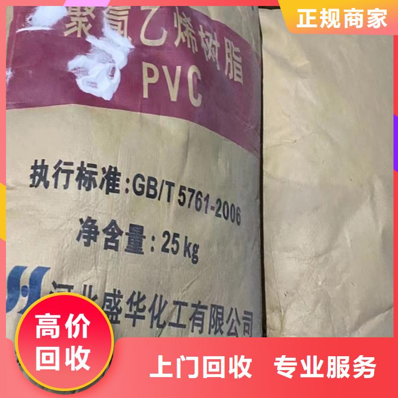 开封长期大量回收聚氨酯组合料