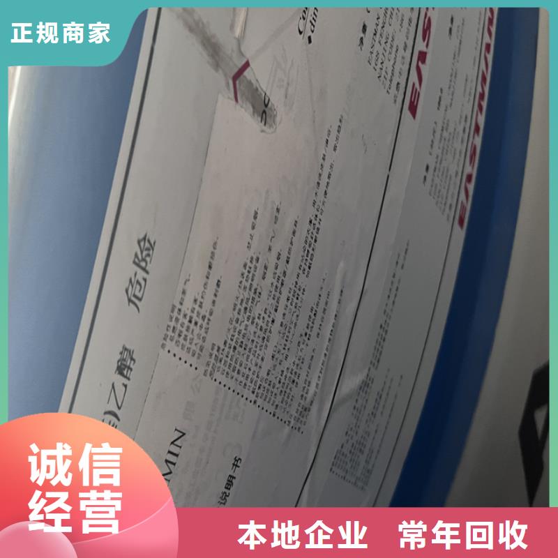 张家港回收各种品牌油漆的/24小时上门收购