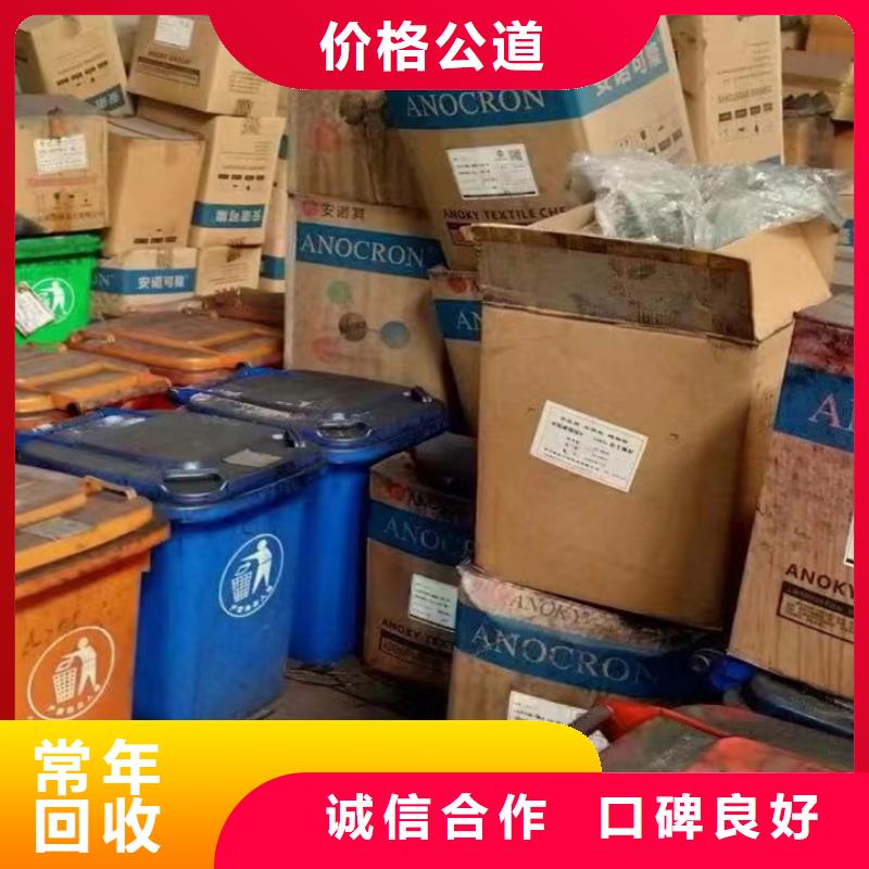 快速上门回收异氰酸酯回收化工原料装车结算