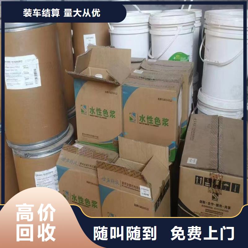 菏泽回收各种品牌油漆的/24小时上门收购