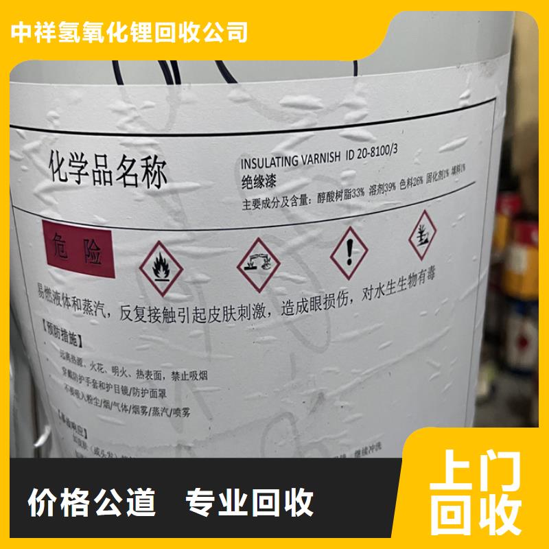 快速上门回收异氰酸酯回收化工原料装车结算