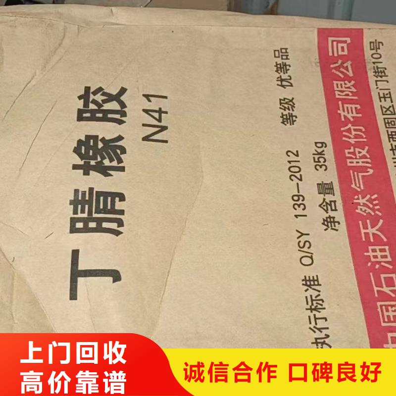 回收橡胶助剂-回收食品添加剂随叫随到