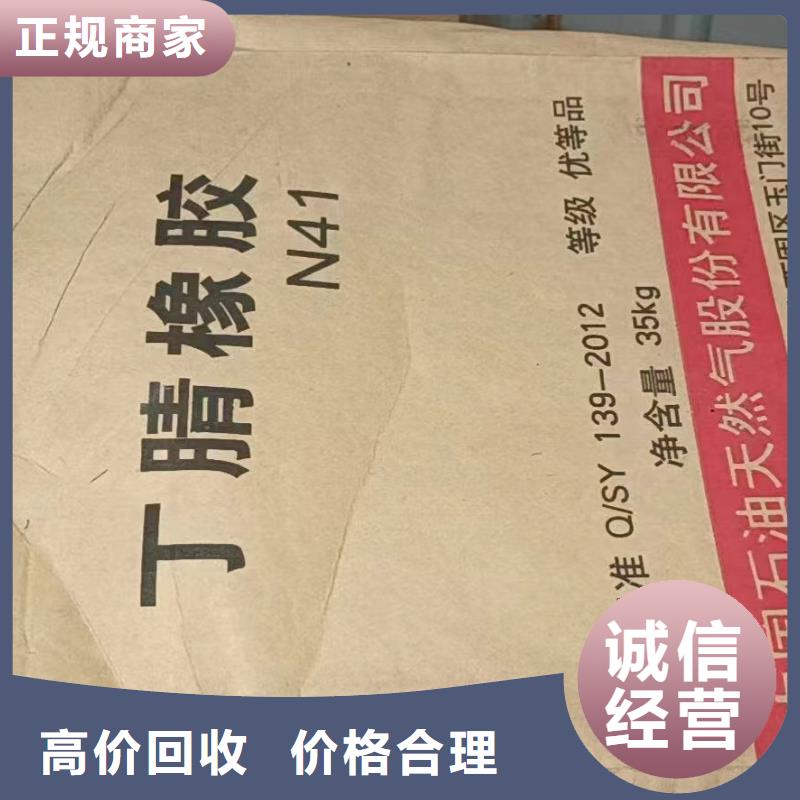 回收橡胶助剂【回收环氧树脂】看货报价