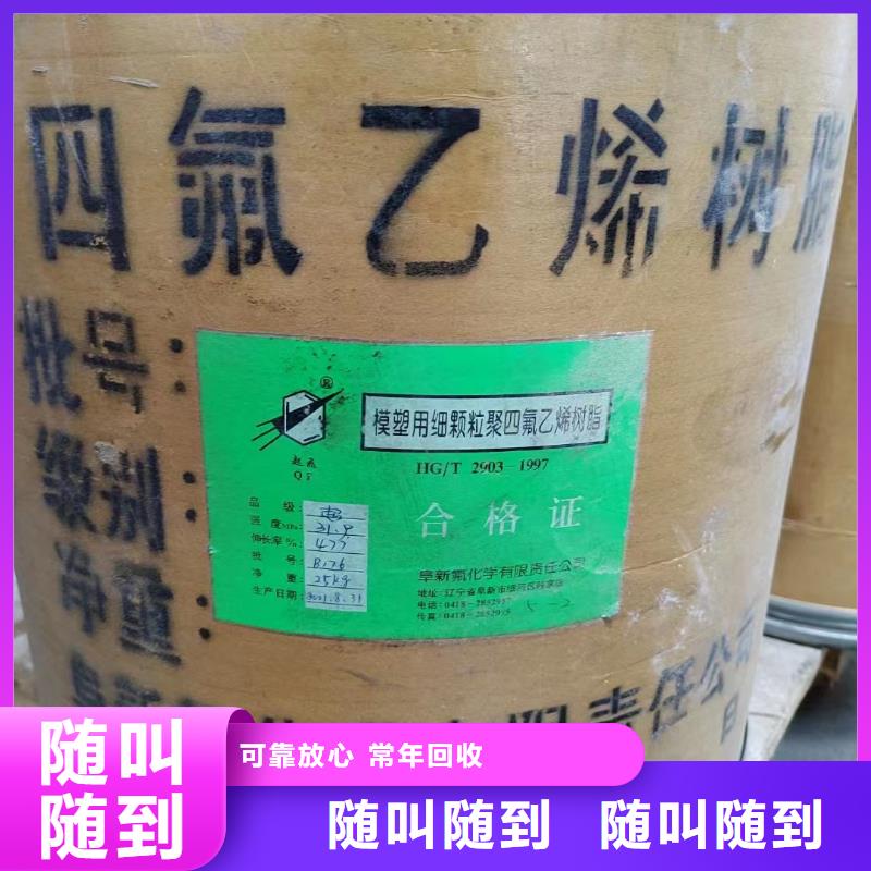 胶南哪里可以回收化工蜡