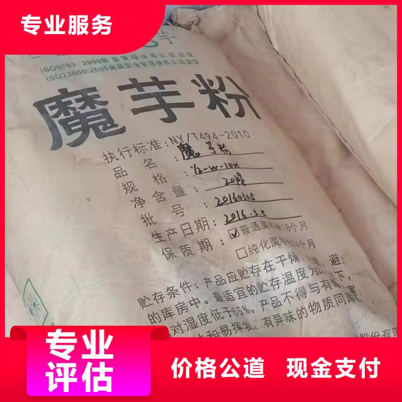 回收橡胶助剂回收食品添加剂多年行业经验