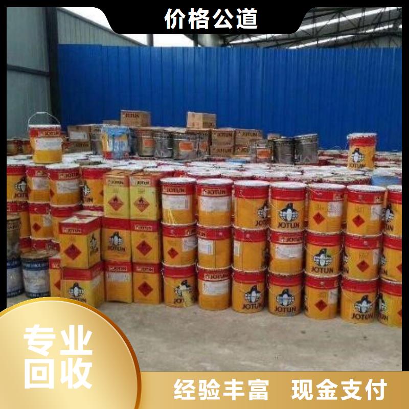 回收橡胶助剂-回收食品添加剂随叫随到