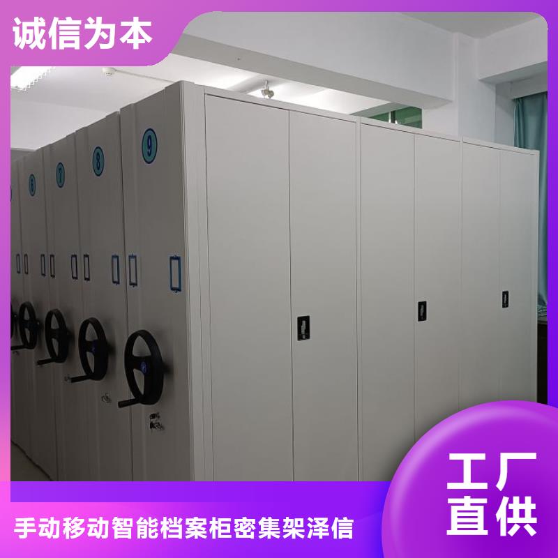 常见问题【泽信】移动式密集档案橱