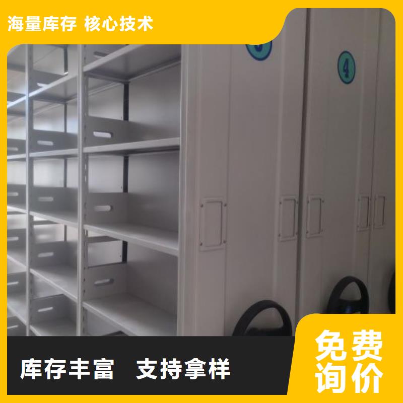 公司欢迎您【泽信】闭合式档案密集柜