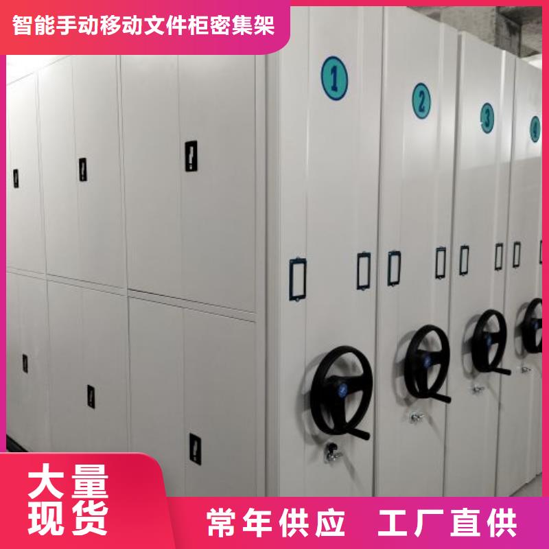 档案资料密集柜-产品规格齐全