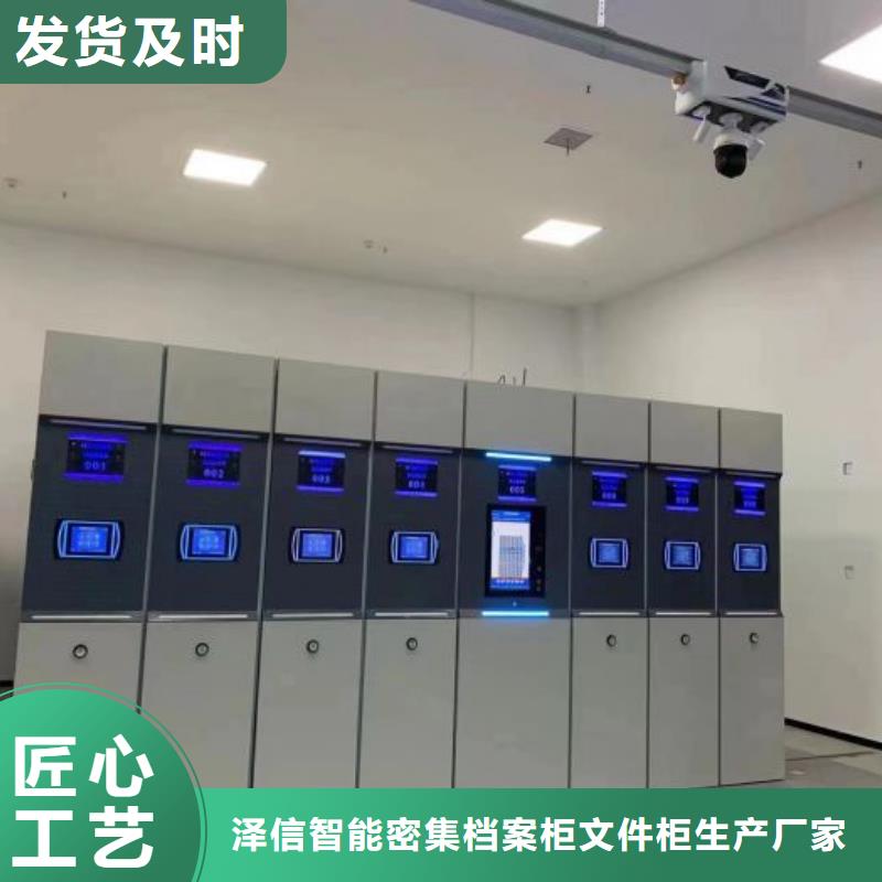 洽谈业务【泽信】密集型档案资料柜