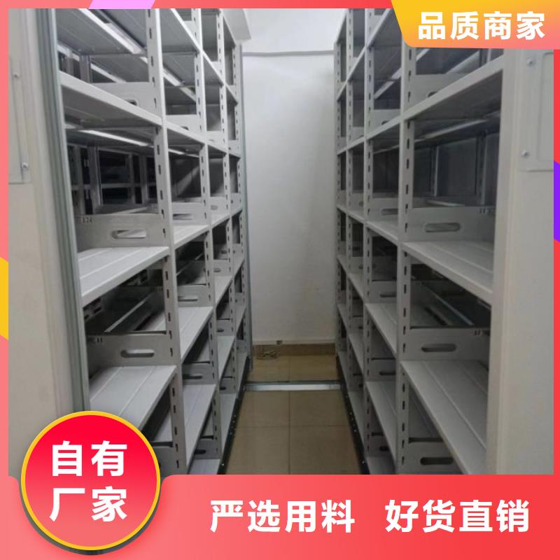 产品特性和使用方法【鑫康】移动智能档案柜