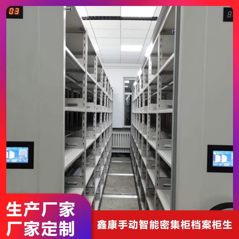 服务热情【鑫康】全封闭移动档案架