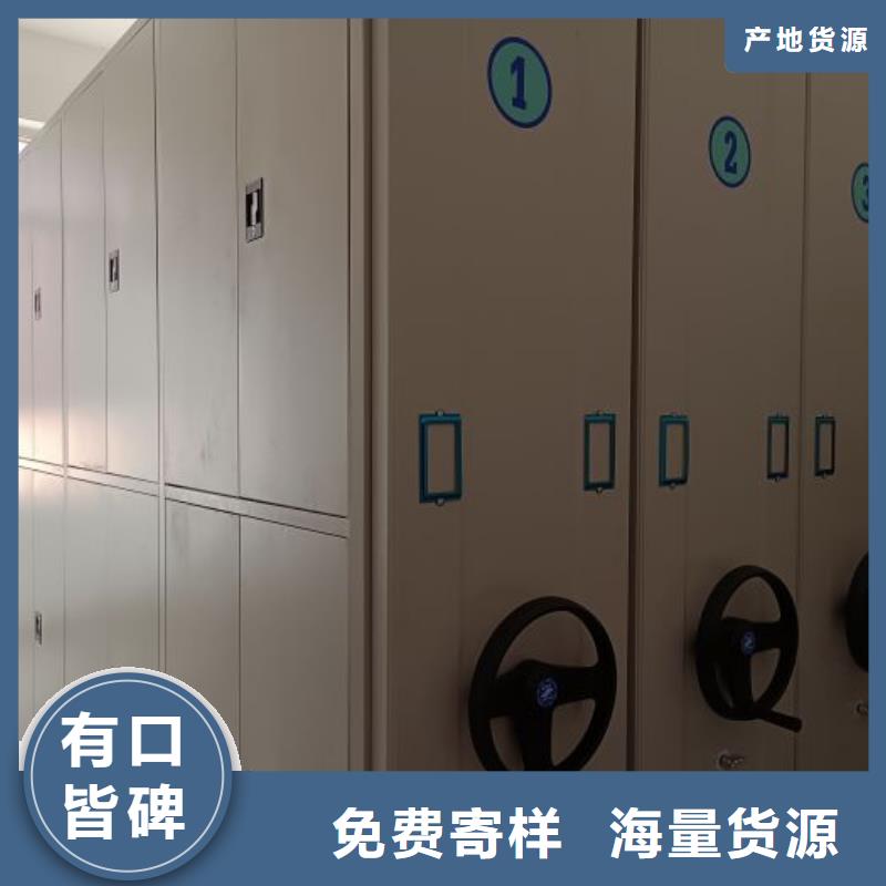 档案管理密集架厂家总部