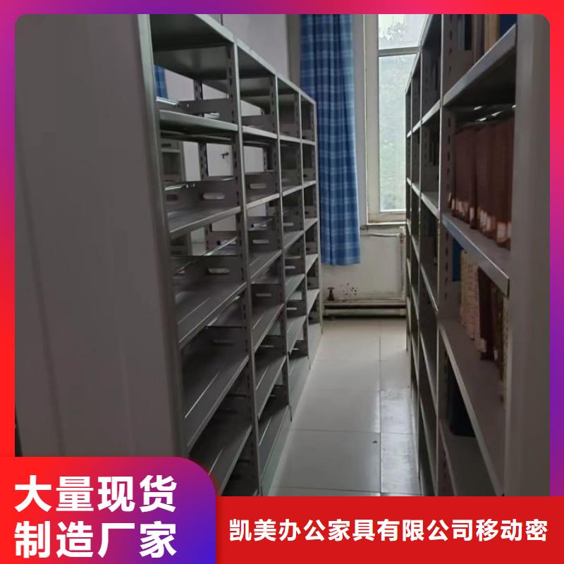 优质城建档案管理密集架厂家