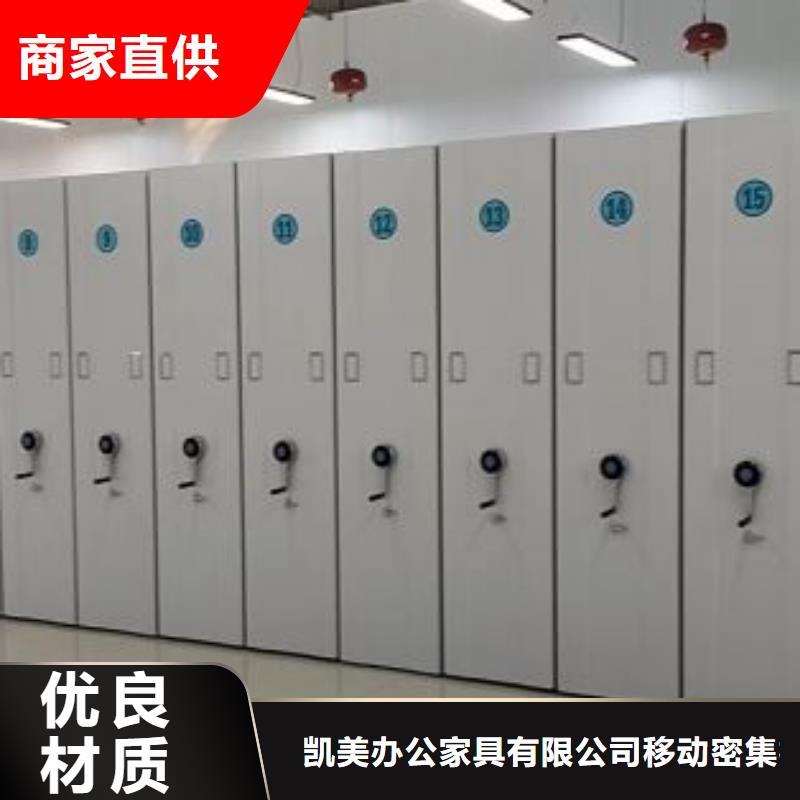 厂家是经销商生存的一切载体【凯美】密集式档案柜