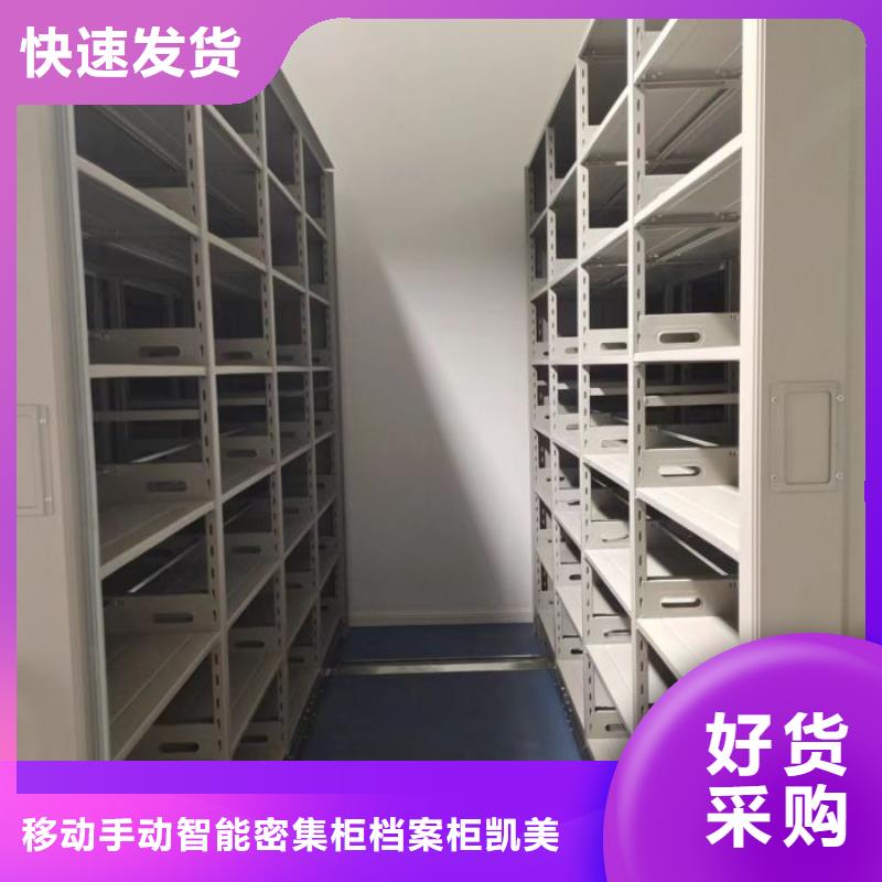 品牌的档案室用移动密集柜厂家