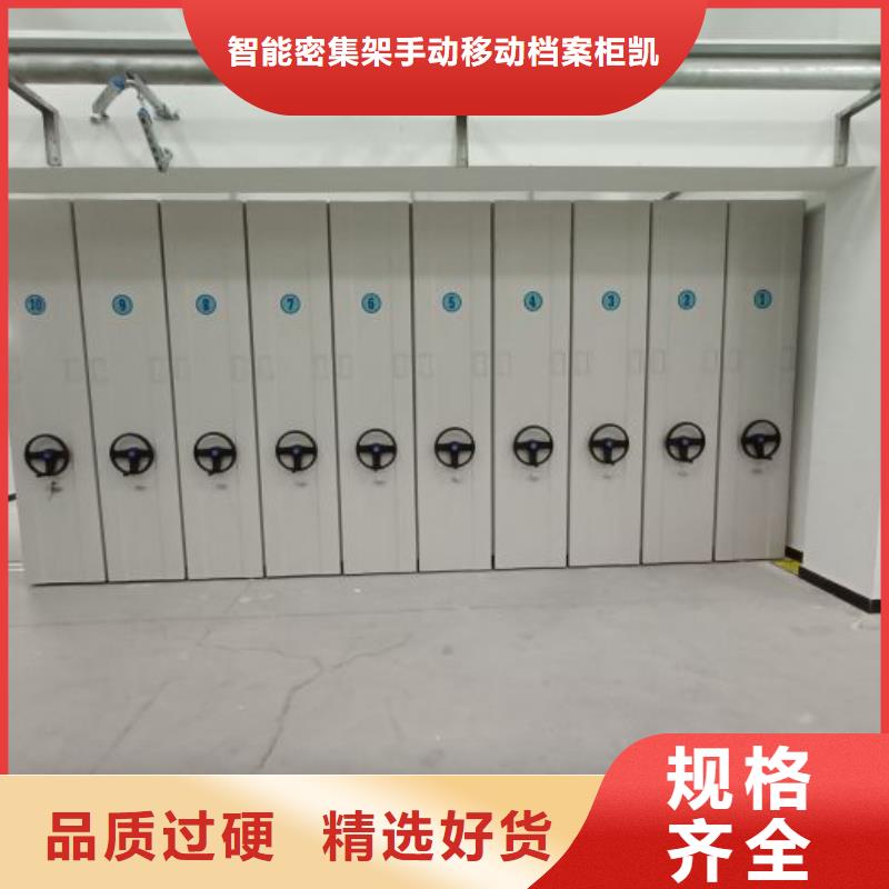 档案库密集架参数