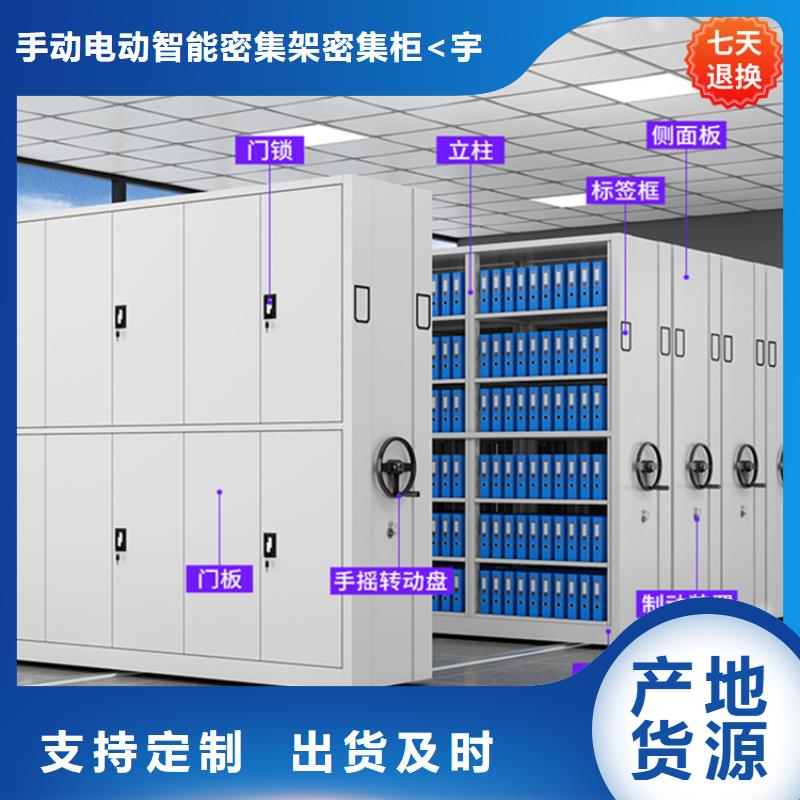 质量放心档案密集柜优秀供应商