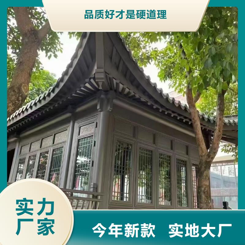 铝合金古建【不锈钢金属接水槽】定制不额外收费