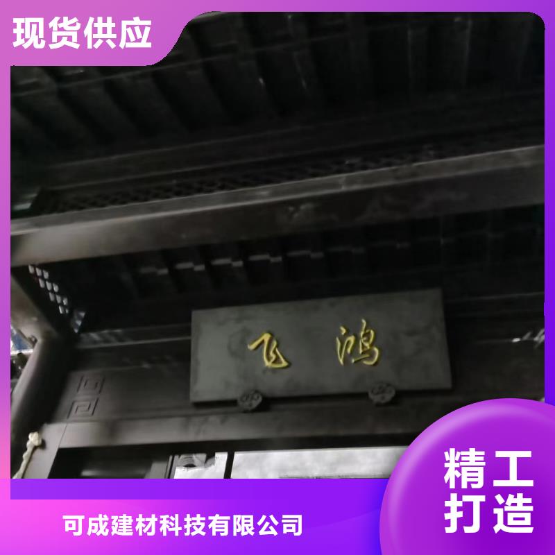 铝代木古建博风板型号全