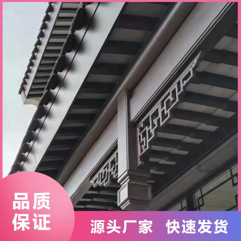 【铝合金古建】,铝合金檐槽严选用料