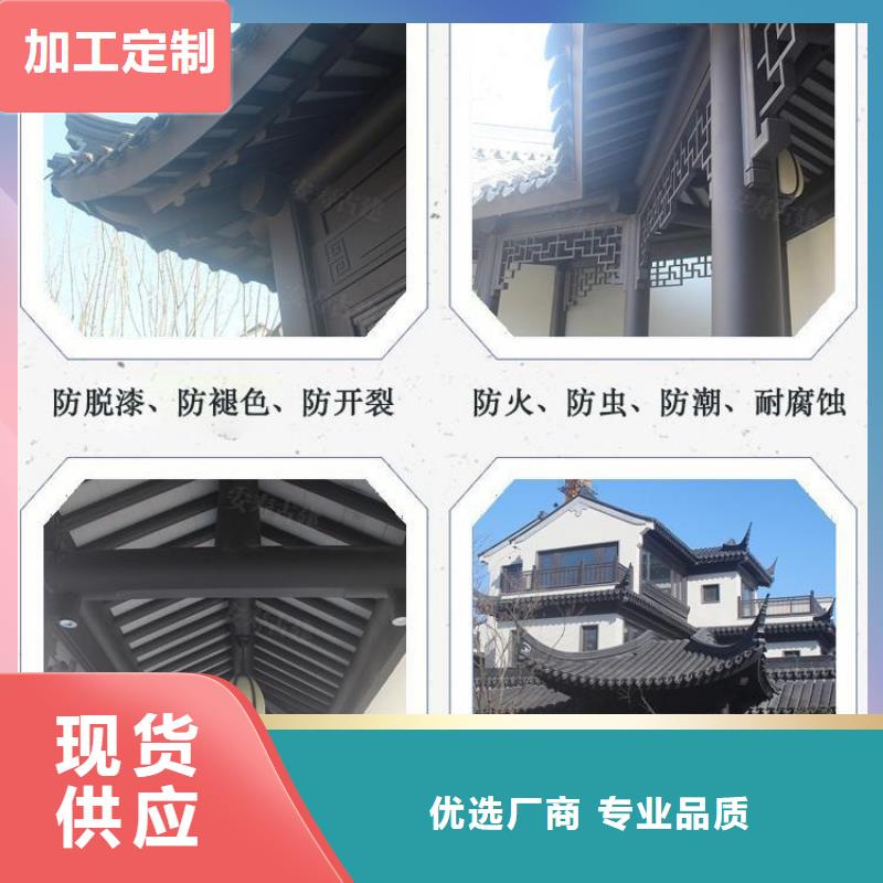 铝材古建构件