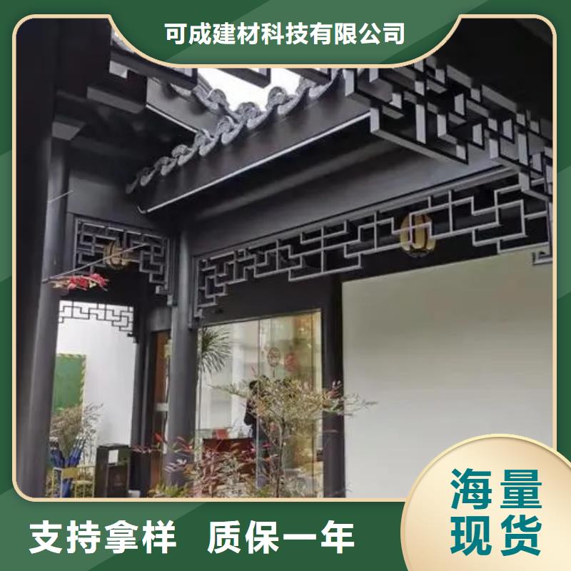 【铝合金古建,白色U型成品天沟源头厂家供应】