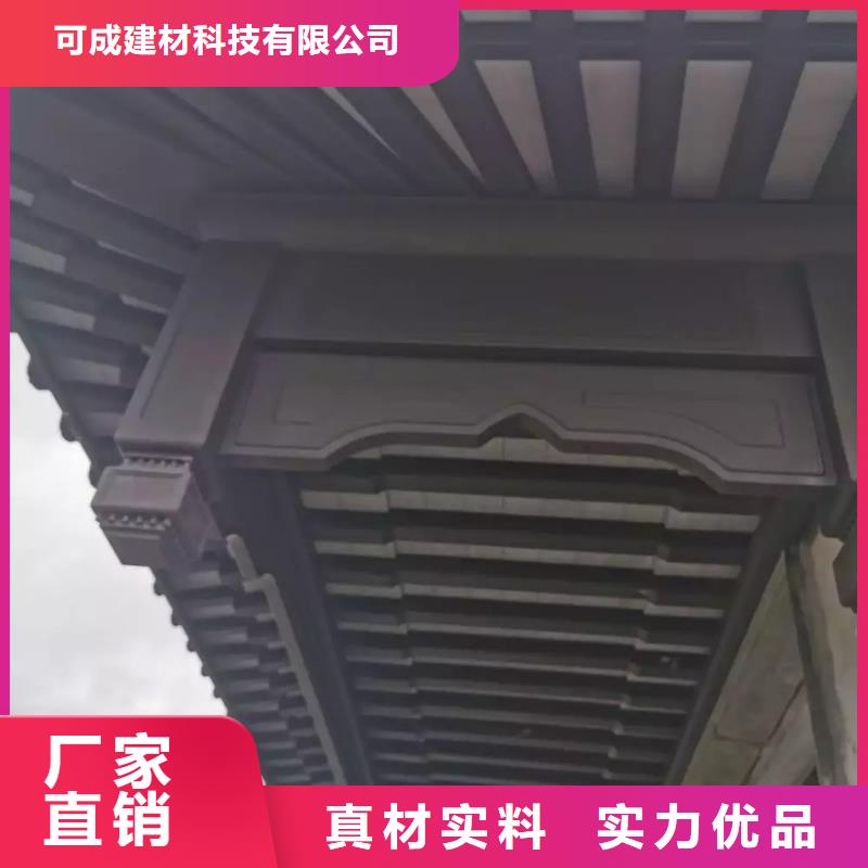 铝合金古建_木屋金属檐沟从源头保证品质