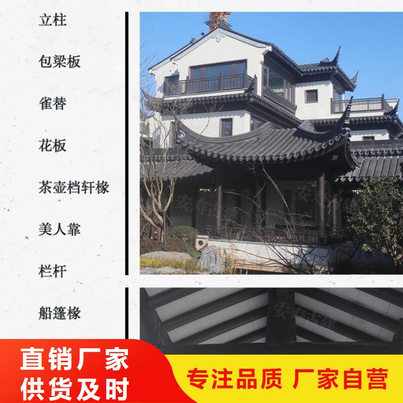 【铝合金古建】【成品天沟】价格实在