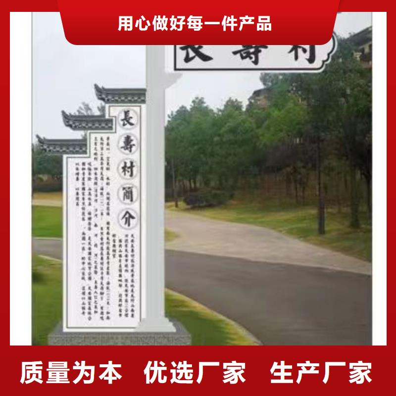 健康步道乡村标识牌生产基地