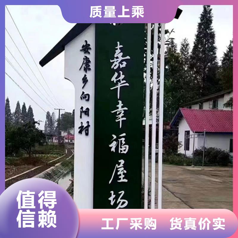 不锈钢乡村标识牌厂家直供