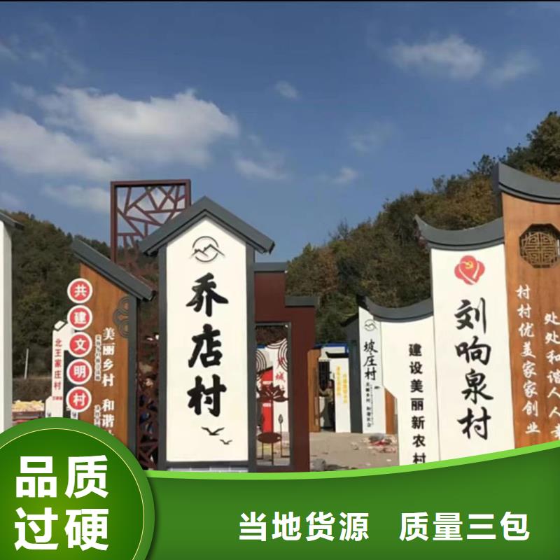 不锈钢乡村标识牌全国发货