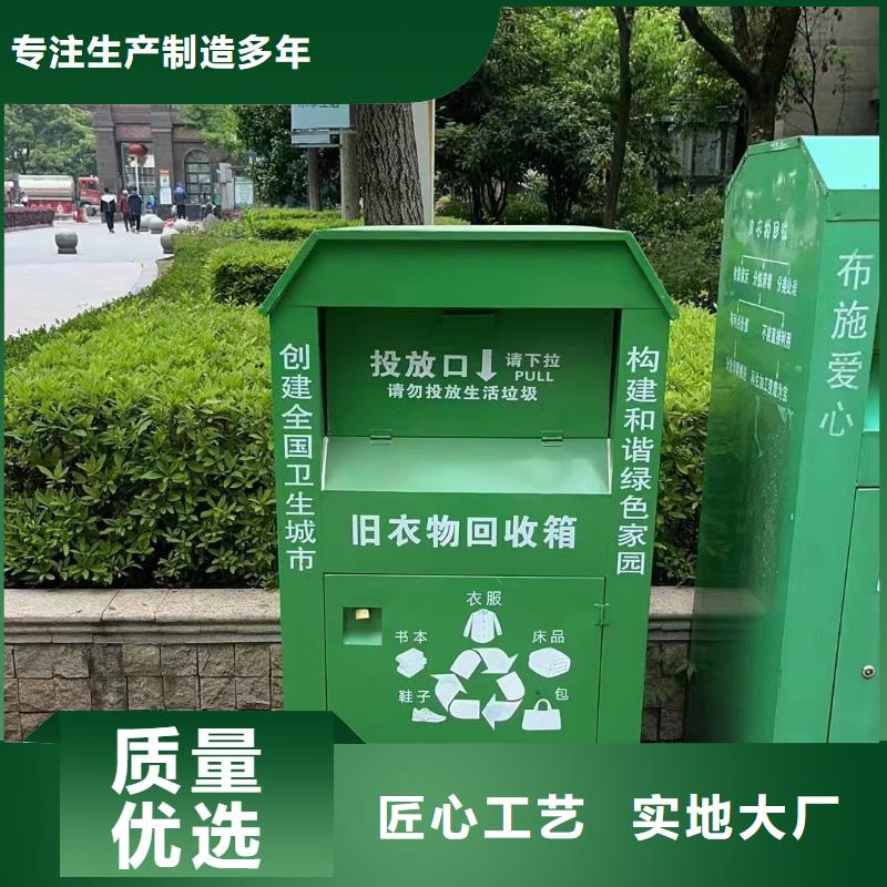 不锈钢旧衣回收箱发货及时