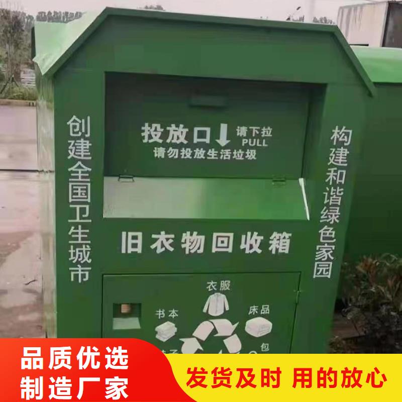 智能防盗防水旧衣回收箱规格齐全