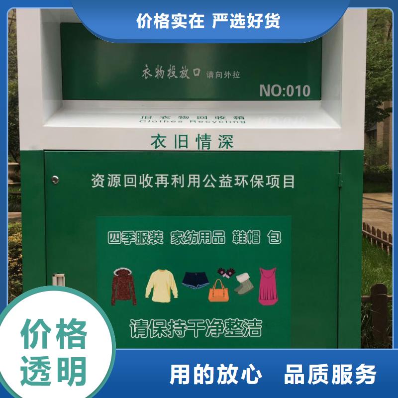 小区户外旧衣回收箱规格齐全