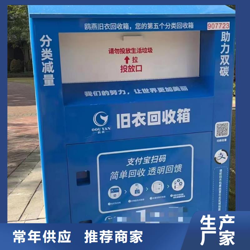 旧衣回收箱批发价