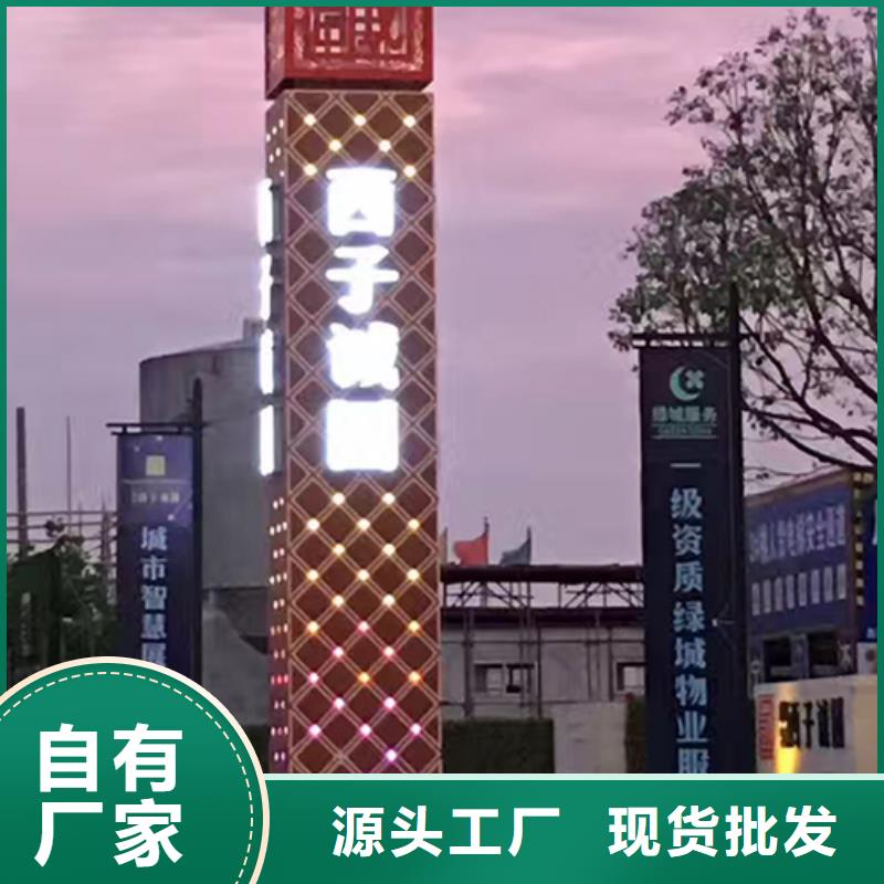 乡村振兴精神堡垒
定制仿古精神堡垒
不锈钢精神堡垒导视牌
景区精神堡垒
大型不锈钢精神堡垒
精神堡垒制作厂家
停车场精神堡垒
广场精神堡垒
城市标志精神堡垒
工地住宅精神堡垒
防腐防锈精神堡垒
户外异性精神堡垒
美丽乡村精神堡垒
商场精神堡垒
小区住宅精神堡垒
产业园精神堡垒批发