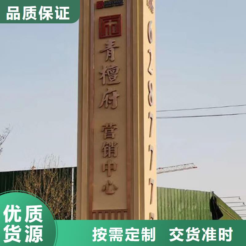 小区住宅精神堡垒团队