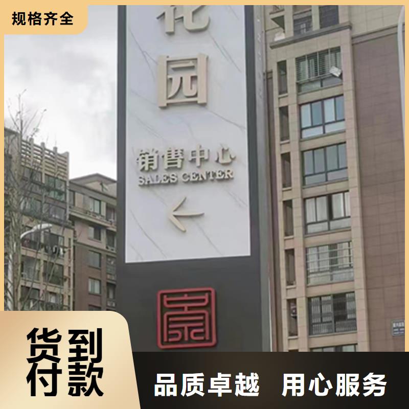 精神堡垒标识牌施工团队