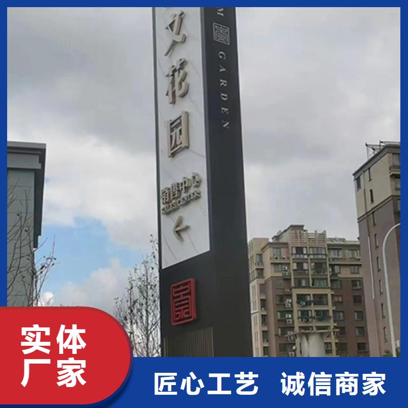 精神堡垒标识牌施工团队