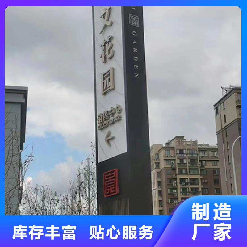 乡村振兴精神堡垒
定制仿古精神堡垒
不锈钢精神堡垒导视牌
景区精神堡垒
大型不锈钢精神堡垒
精神堡垒制作厂家
停车场精神堡垒
广场精神堡垒
城市标志精神堡垒
工地住宅精神堡垒
防腐防锈精神堡垒
户外异性精神堡垒
美丽乡村精神堡垒生产厂家