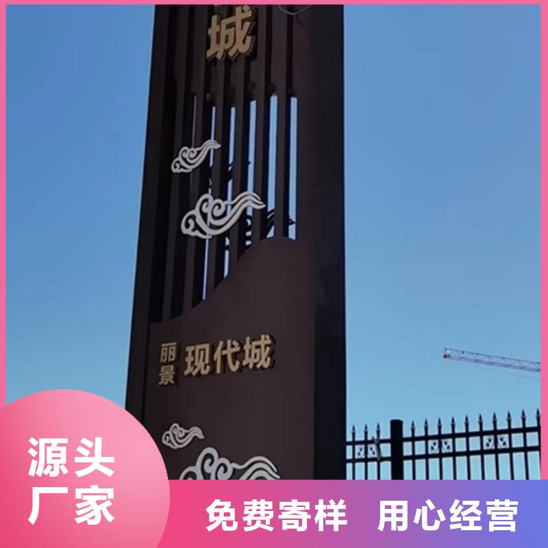 琼中县停车场精神堡垒实体厂家